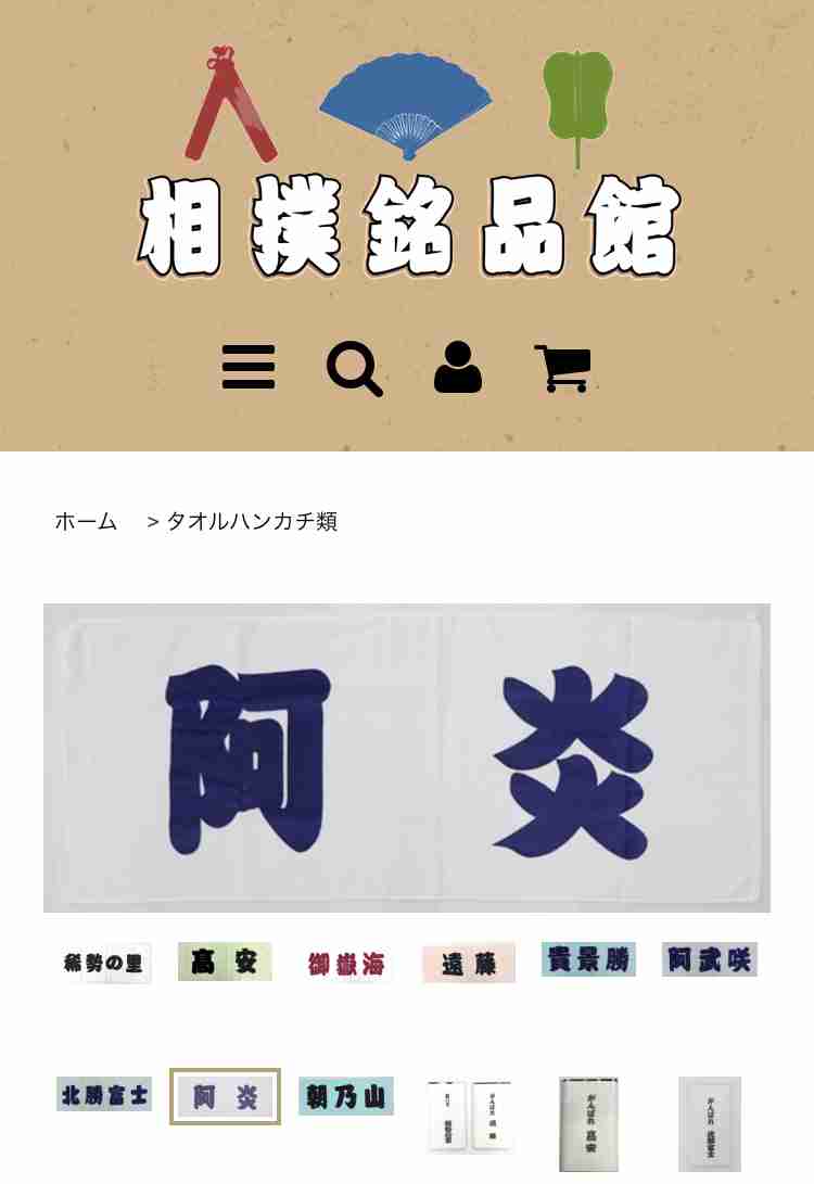 【実況・感想】大相撲5月場所を応援するトピ