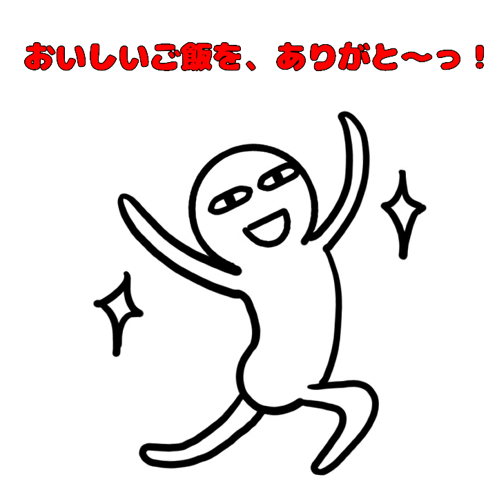 それでも食べることは幸せだよ！のトピ