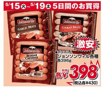 スーパーに行くのが好きな人！