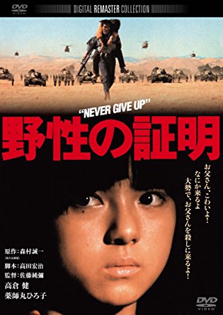 金曜ロードショーで見たい懐かし映画