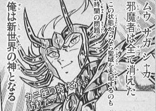 聖闘士星矢を熱く語ろう