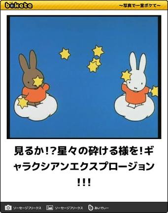 聖闘士星矢を熱く語ろう