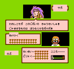聖闘士星矢を熱く語ろう