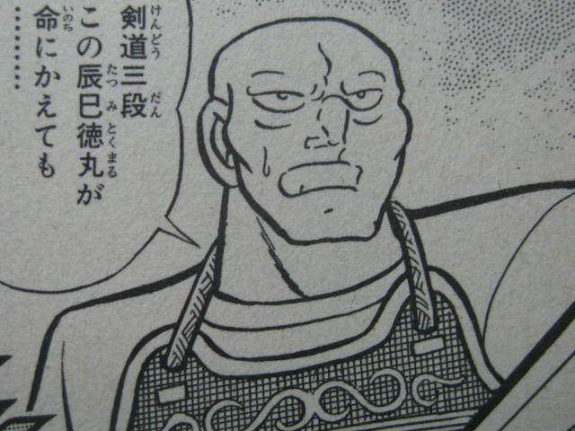 聖闘士星矢を熱く語ろう