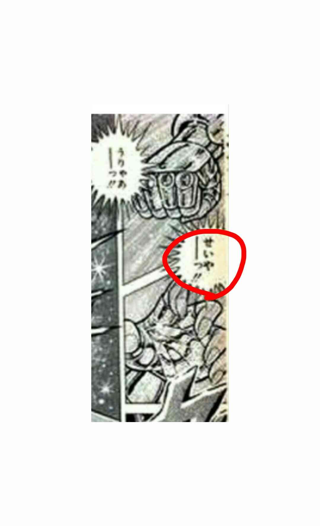 聖闘士星矢を熱く語ろう