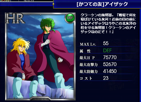 聖闘士星矢を熱く語ろう