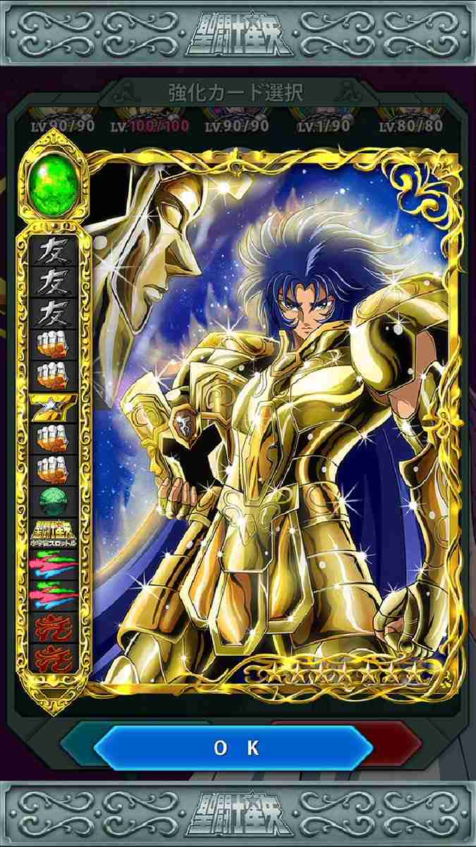 聖闘士星矢を熱く語ろう