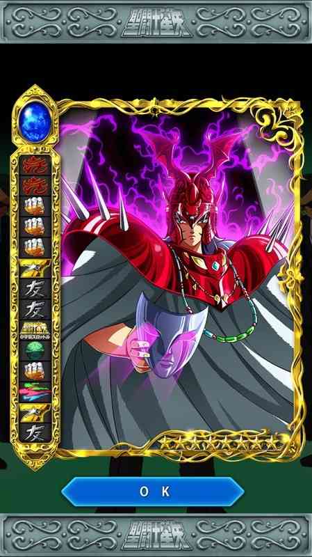 聖闘士星矢を熱く語ろう