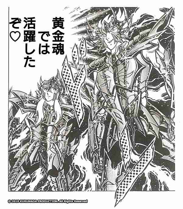 聖闘士星矢を熱く語ろう