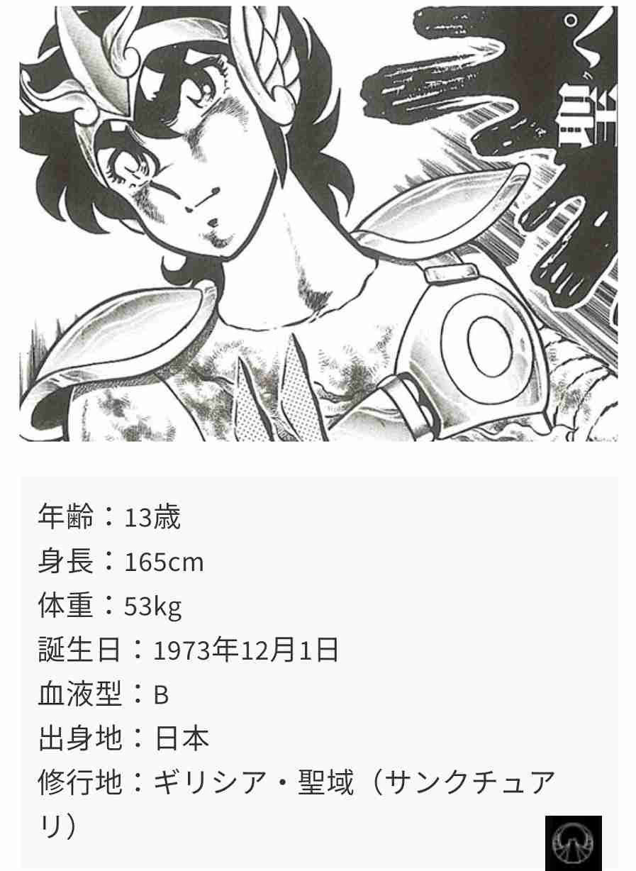 聖闘士星矢を熱く語ろう