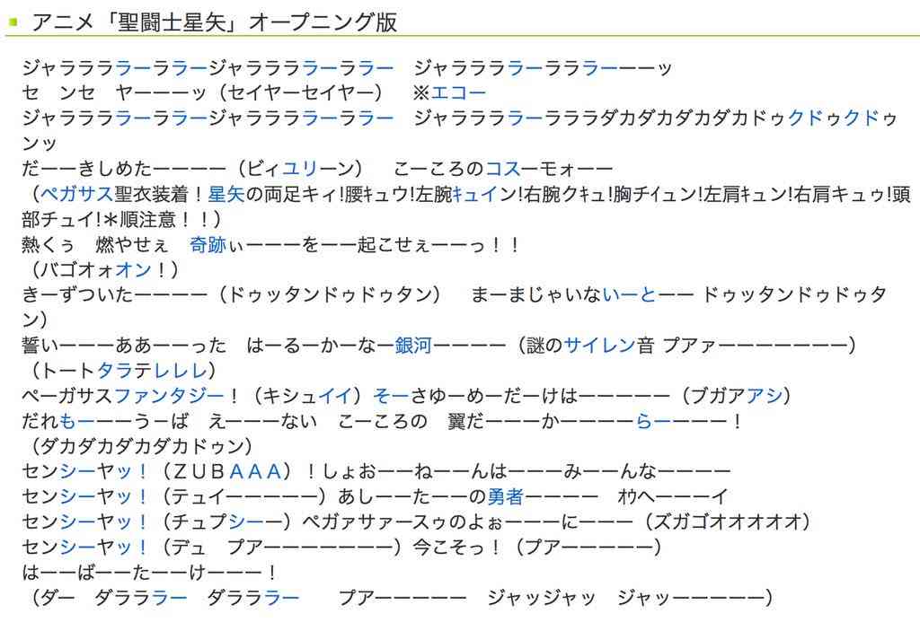 聖闘士星矢を熱く語ろう