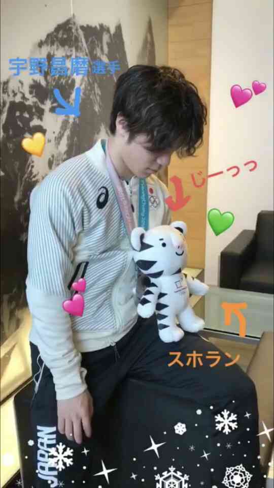 【フィギュアスケート】宇野昌磨選手ファントピPart4