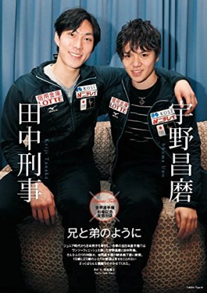 【フィギュアスケート】宇野昌磨選手ファントピPart４