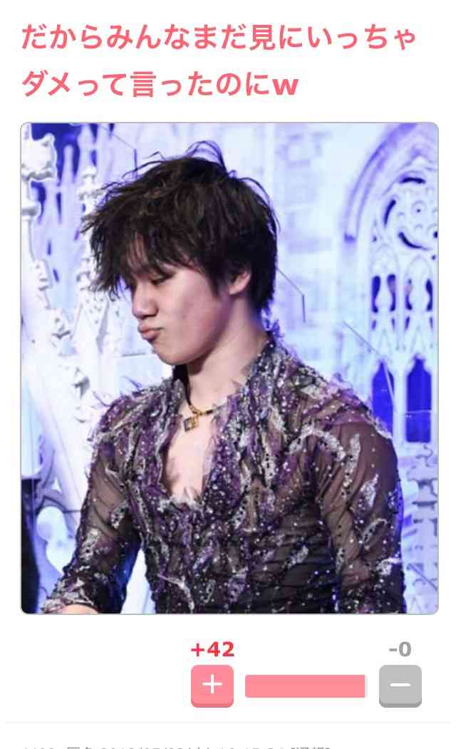 【フィギュアスケート】宇野昌磨選手ファントピPart４