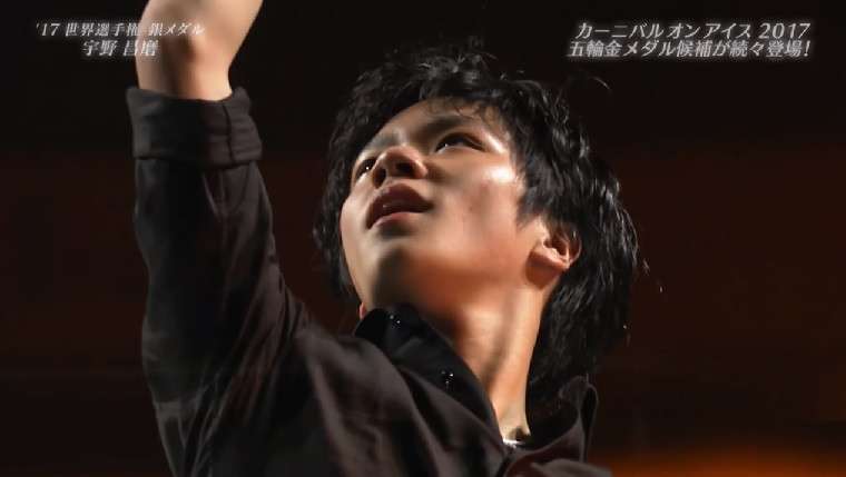 【フィギュアスケート】宇野昌磨選手ファントピPart４