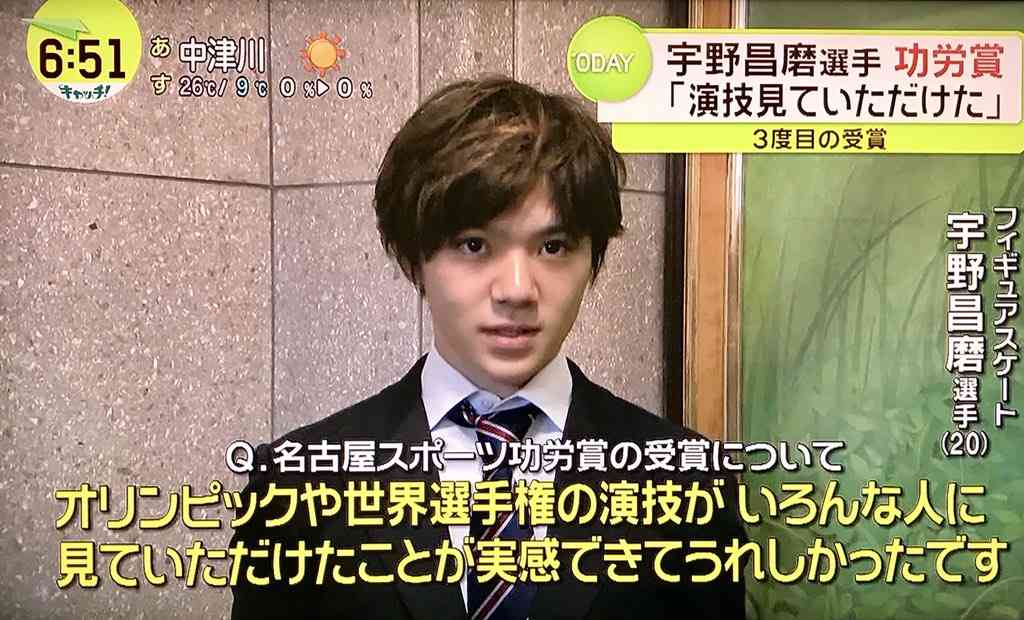 【フィギュアスケート】宇野昌磨選手ファントピPart４