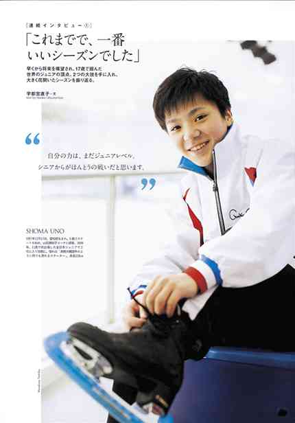 【フィギュアスケート】宇野昌磨選手ファントピPart４