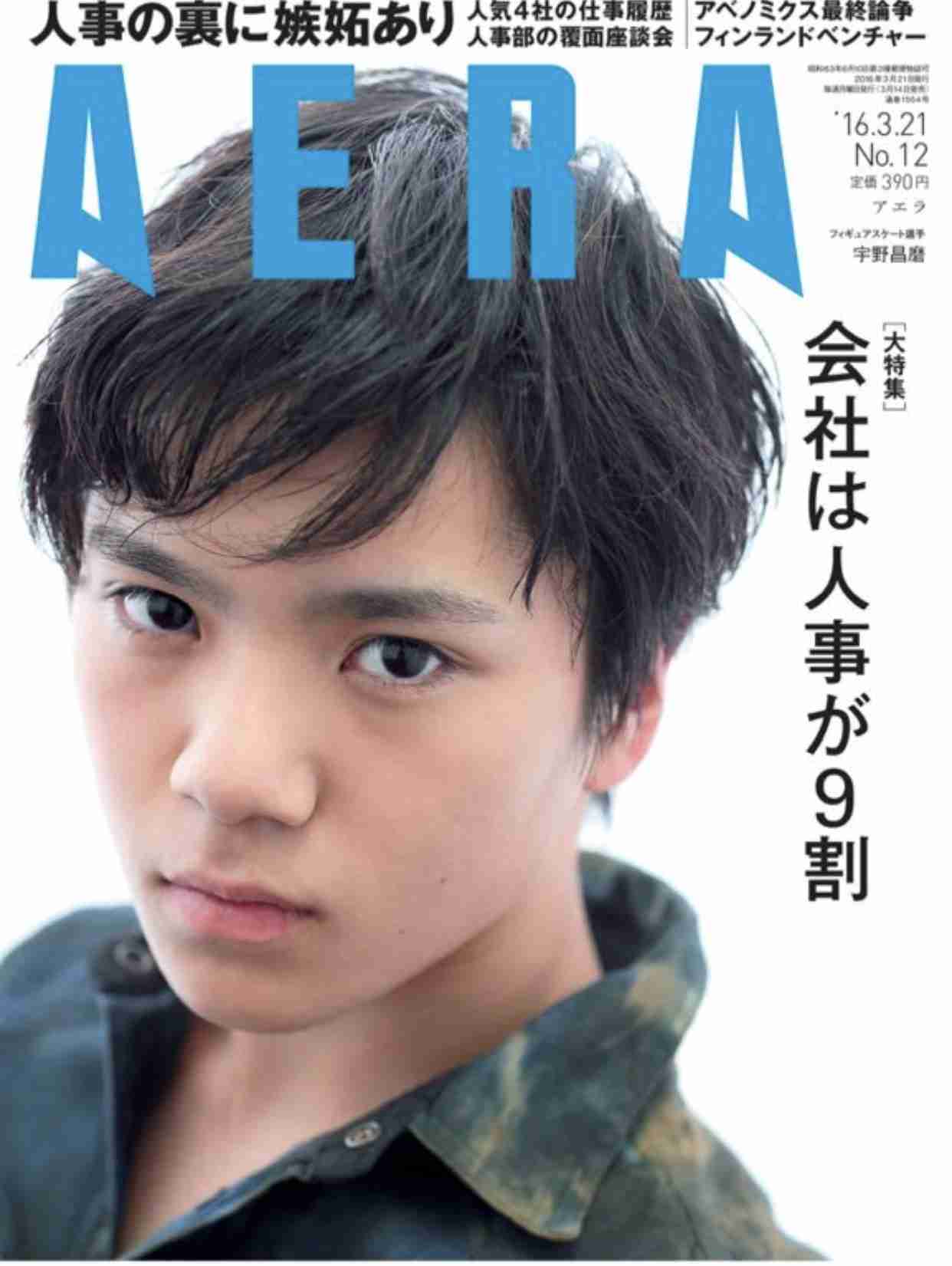 【フィギュアスケート】宇野昌磨選手ファントピPart4