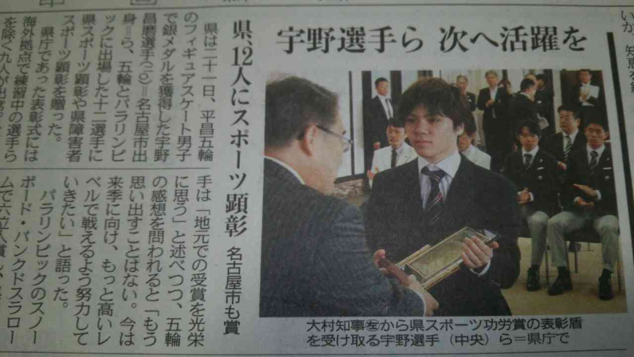 【フィギュアスケート】宇野昌磨選手ファントピPart４