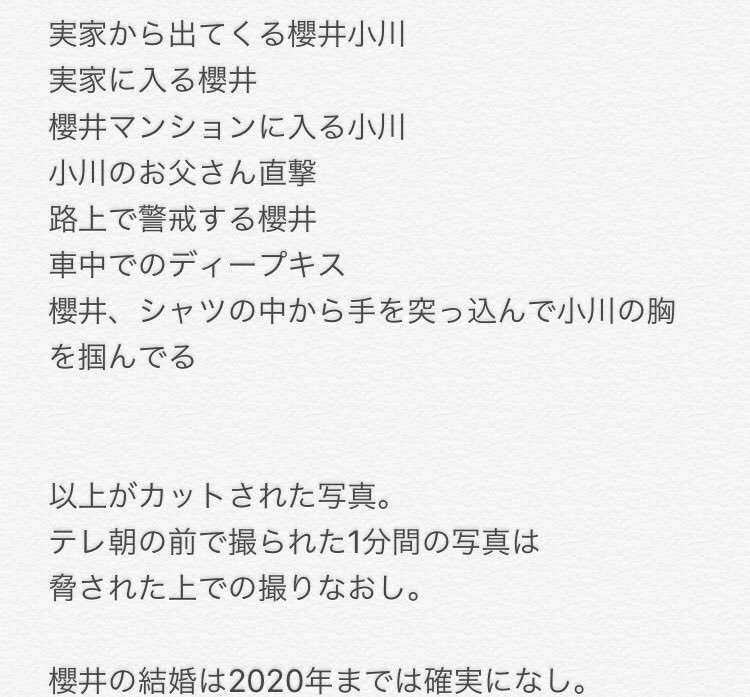 櫻井翔&広瀬すず、日大にサプライズ登場! 教授も「かっこよすぎ」