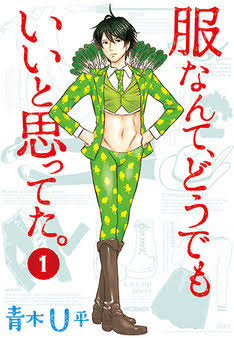 アニメキャラの変な私服 ガールズちゃんねる Girls Channel