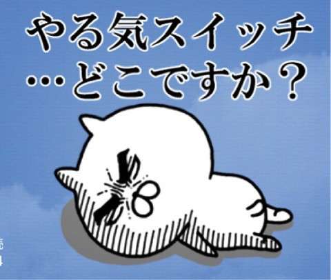 3時だよ、ずぼら集合