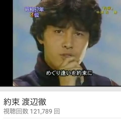 昔はイケメン枠、主役（級）だった人を懐かしむトピ