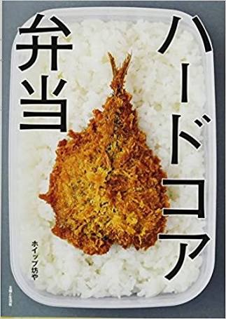 作るのが面倒くさい日の手抜き弁当を教えて!
