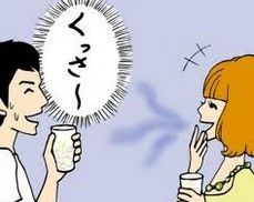 普段言えない本音を言ってマイナス大量獲得を目指してみるトピPart2