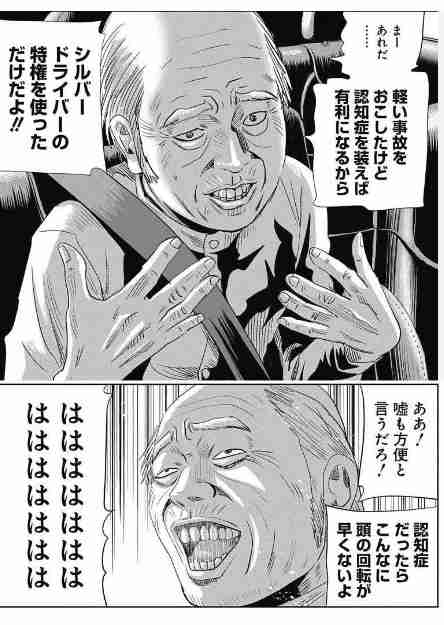 乗用車が歩行者6人はね1人死亡 90歳運転か 茅ケ崎