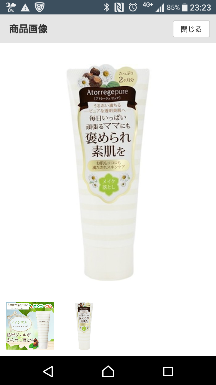 おすすめのクレンジング(2000円以内)