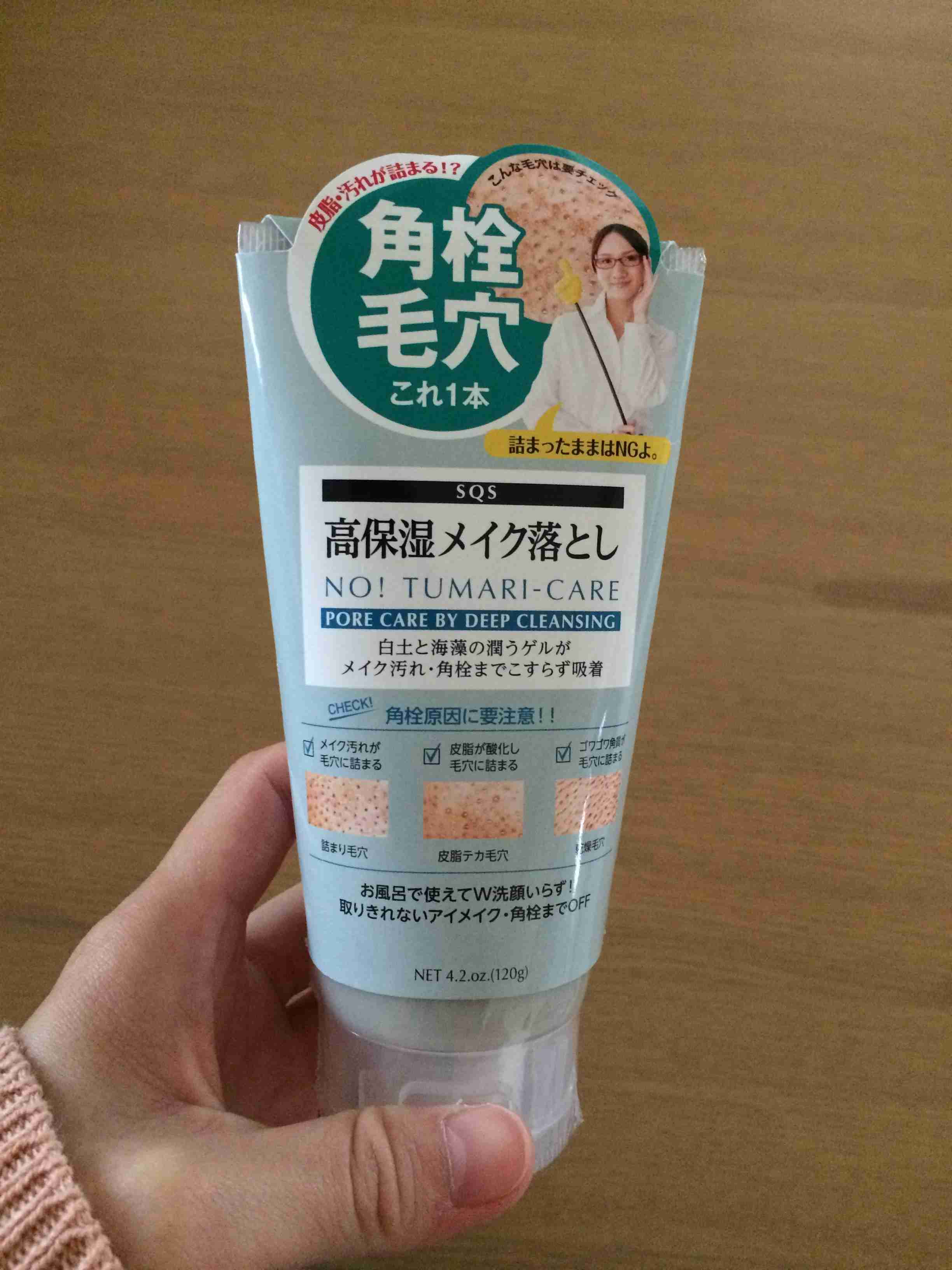 おすすめのクレンジング(2000円以内)
