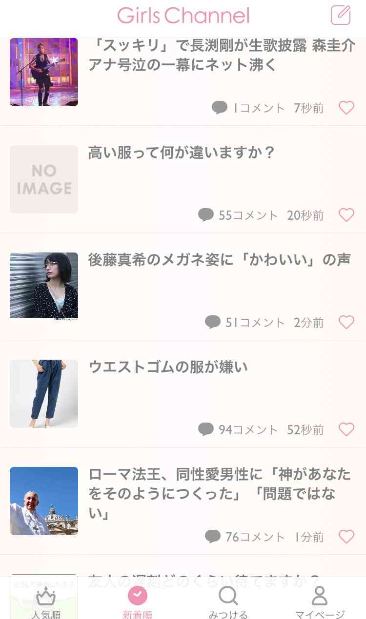 後藤真希のメガネ姿に「かわいい」の声