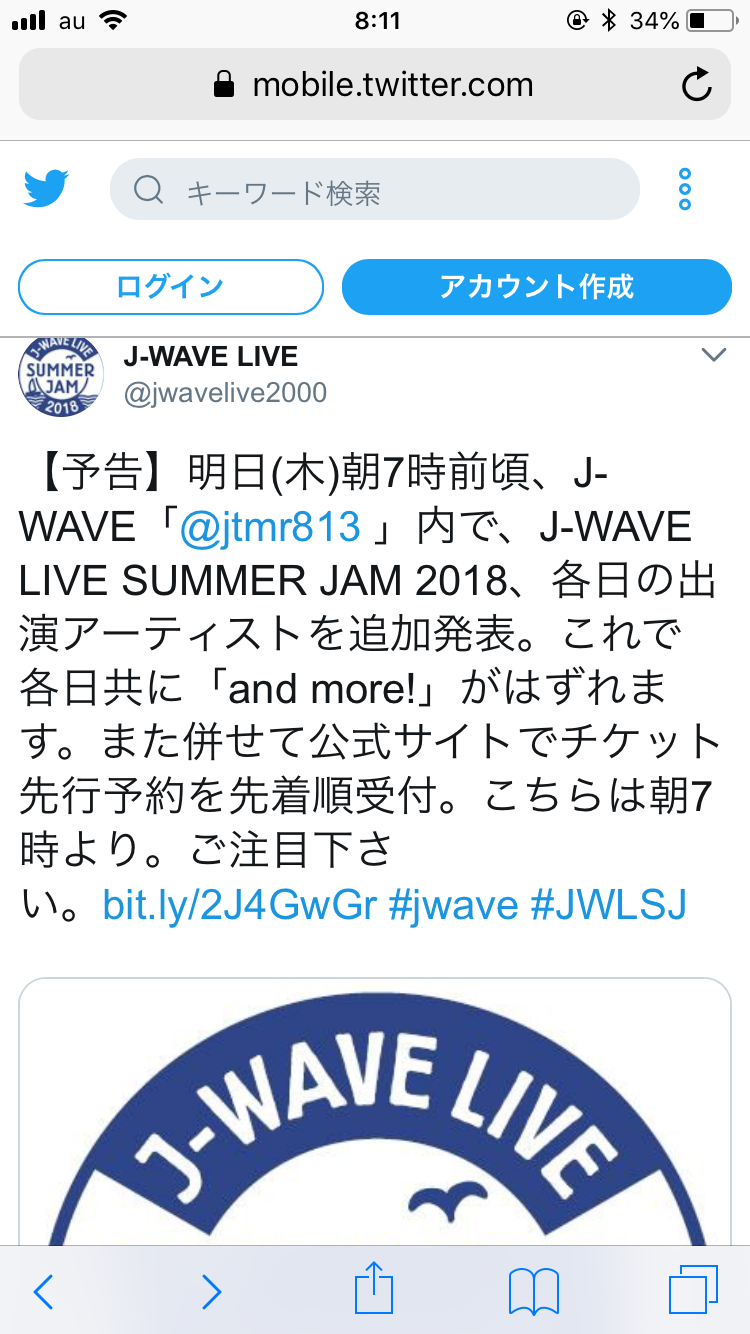 今市隆二を語ろう!PART3