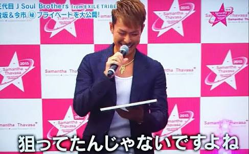 今市隆二を語ろう!PART3