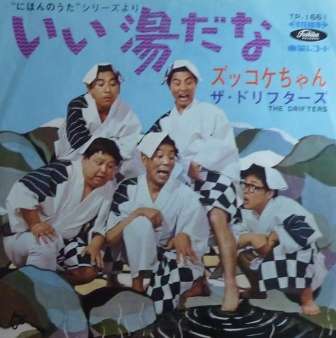 温泉、スパあるある