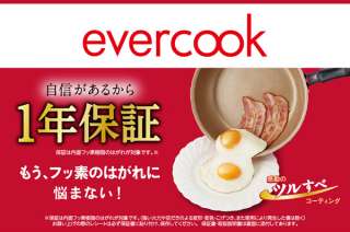 フライパンを替える踏ん切りがつかない