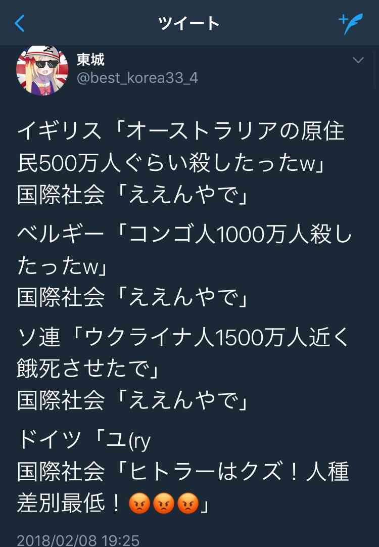 日本史・世界史~怖い話~part3