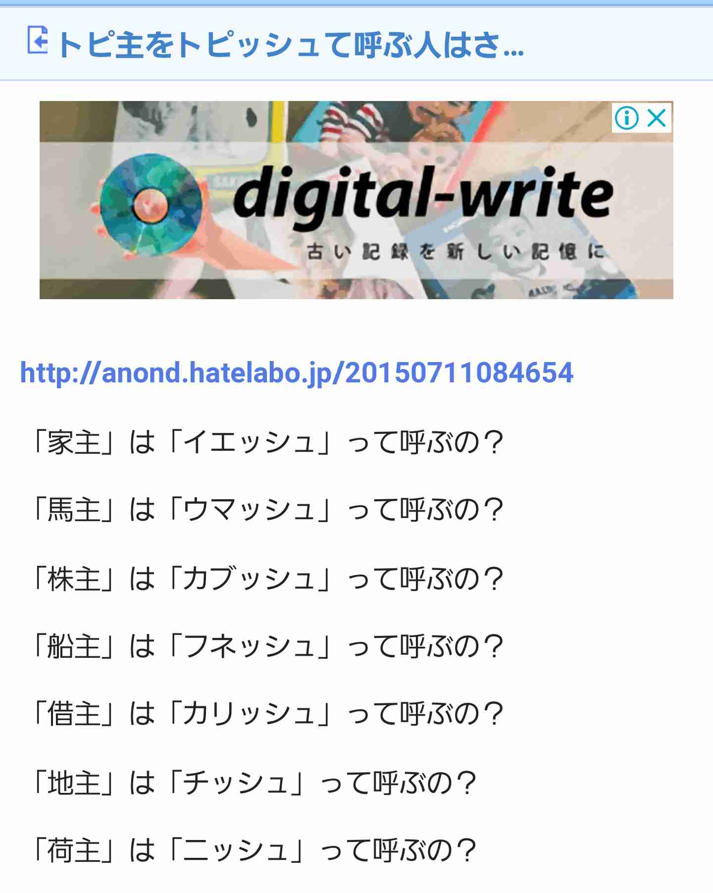 今更恥ずかしくて聞けないこと