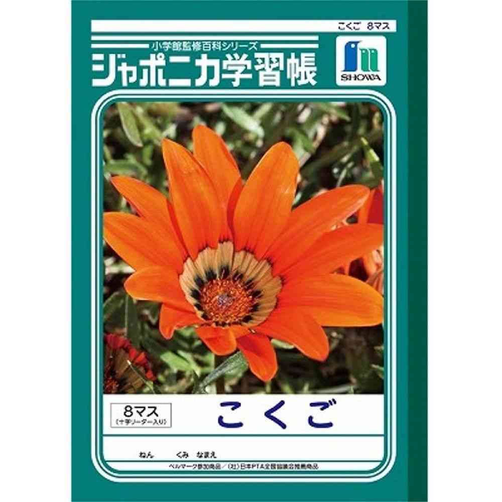 小学生時代を思い出す画像
