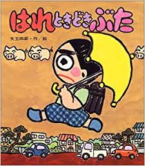 小学生時代を思い出す画像
