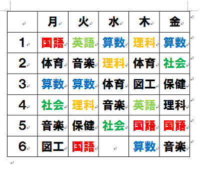 小学生時代を思い出す画像