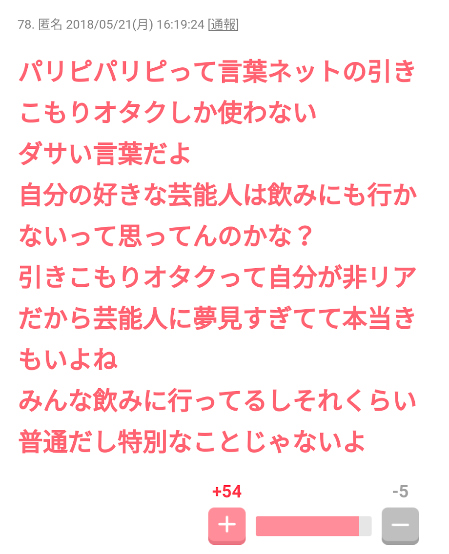 【内面】昔とイメージ・雰囲気・キャラ変わった気がする芸能人