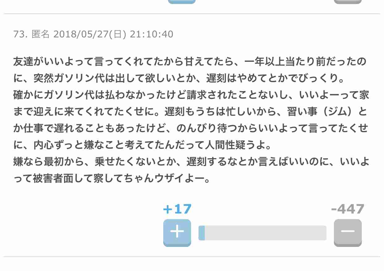 察してちゃんに疲れた人 ガールズちゃんねる Girls Channel