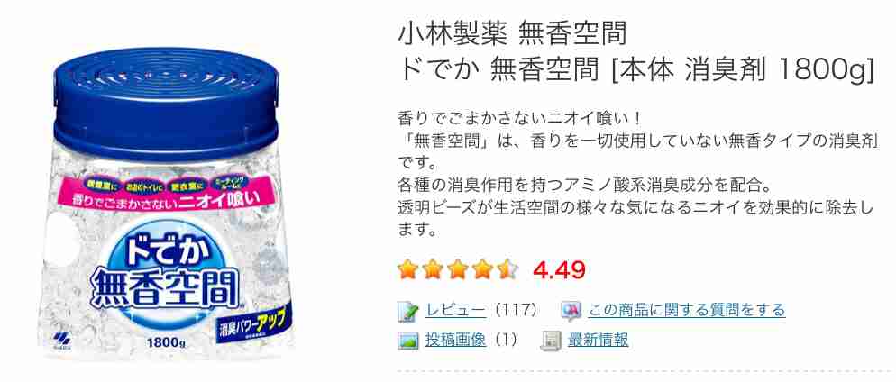彼氏の部屋の匂いについて！