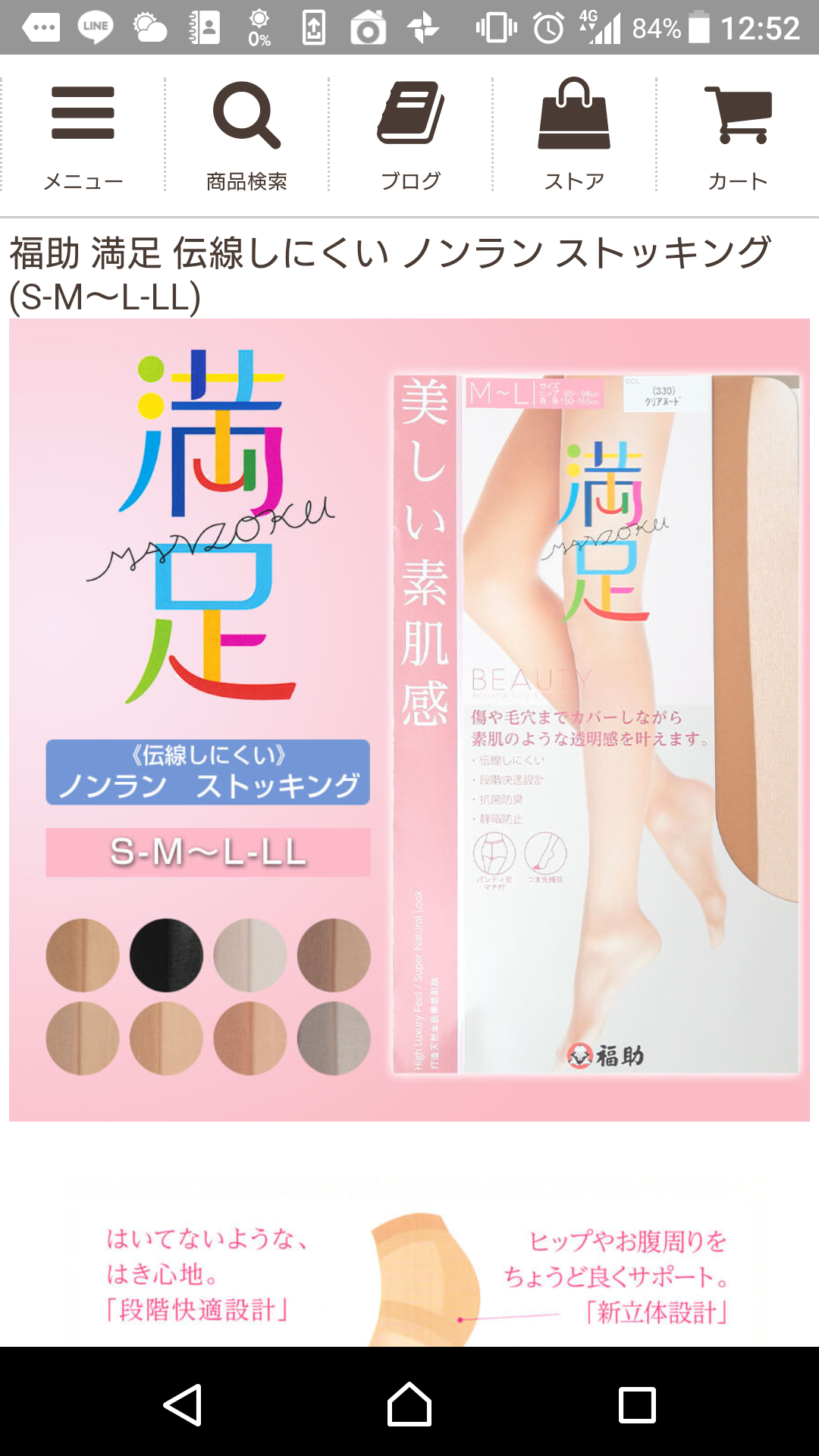 ストッキング（パンスト）のオススメが知りたいです