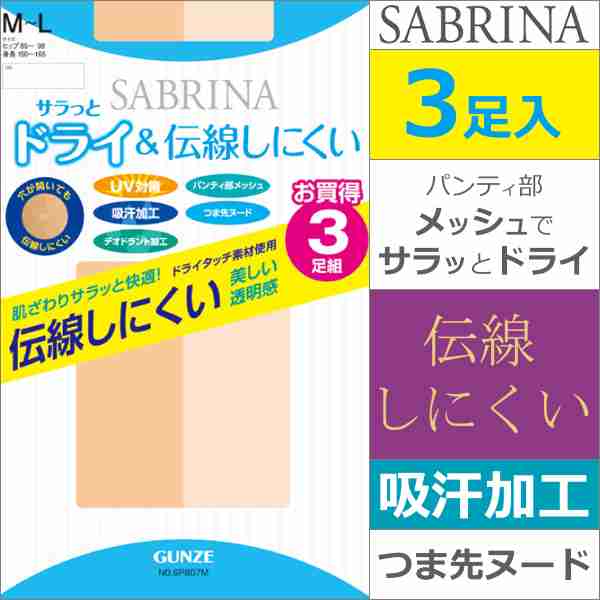 ストッキング（パンスト）のオススメが知りたいです