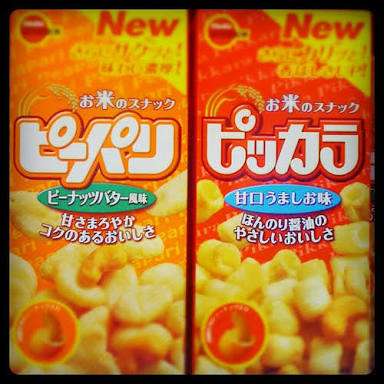 最近食べたブルボンのお菓子を報告するトピ