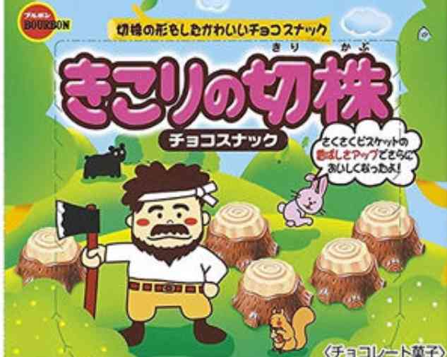 最近食べたブルボンのお菓子を報告するトピ