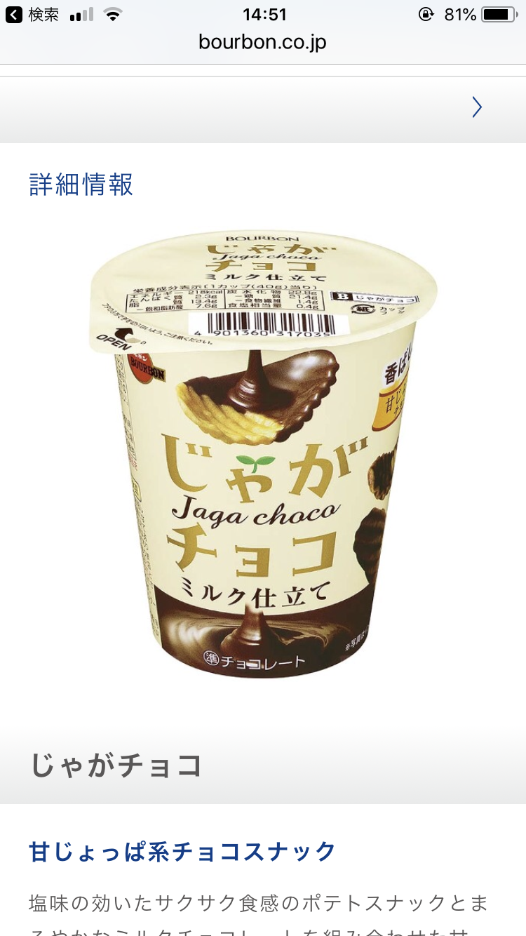最近食べたブルボンのお菓子を報告するトピ